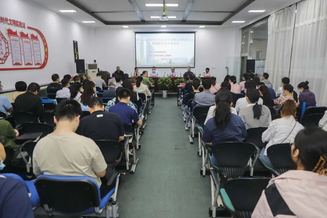 市消化病专业学术会.jpg