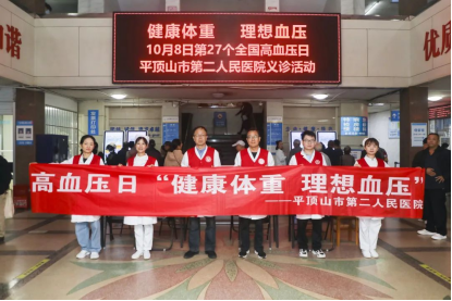健康体重 理想血压：市二院开展“全国高血压日”义诊宣教活动329.png