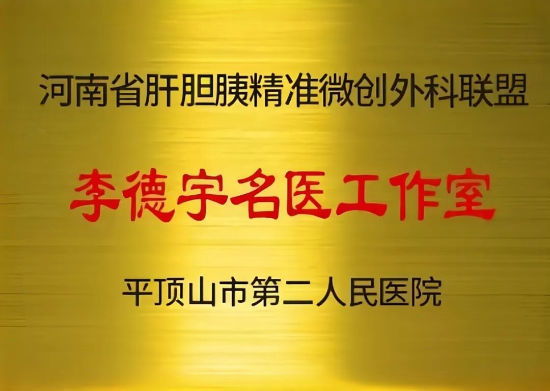 李德宇.png 李德宇.png