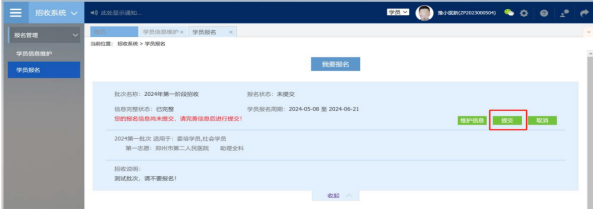 平顶山市第二人民医院2026年助理全科医生培训招收简章4133.png 平顶山市第二人民医院2026年助理全科医生培训招收简章4133.png