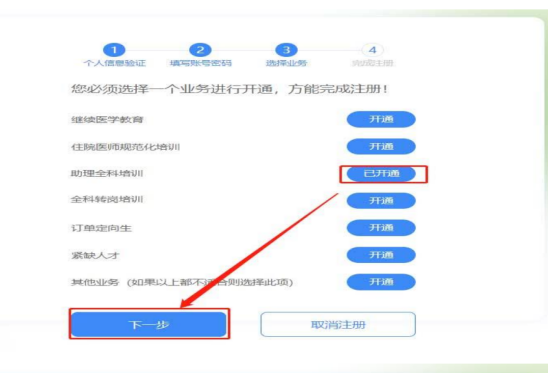 平顶山市第二人民医院2026年助理全科医生培训招收简章3277.png 平顶山市第二人民医院2026年助理全科医生培训招收简章3277.png