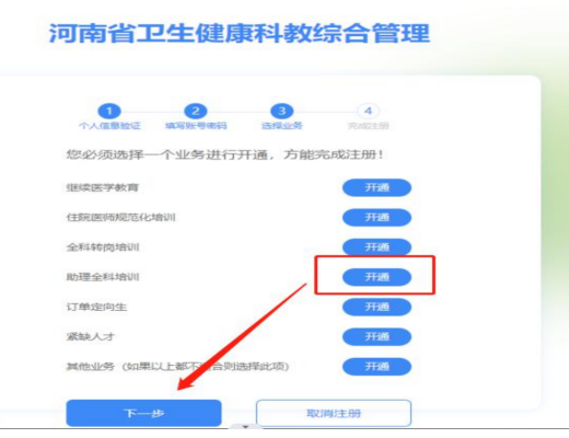 平顶山市第二人民医院2026年助理全科医生培训招收简章3255.png 平顶山市第二人民医院2026年助理全科医生培训招收简章3255.png